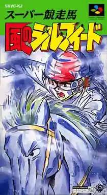Super Kyousouba - Kaze no Sylphid (Japan)